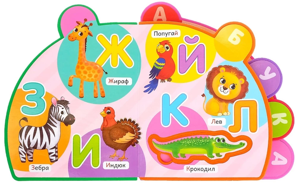 Book with Soft EVA Puzzles - Alphabet of Animals