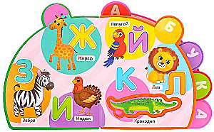 Book with Soft EVA Puzzles - Alphabet of Animals