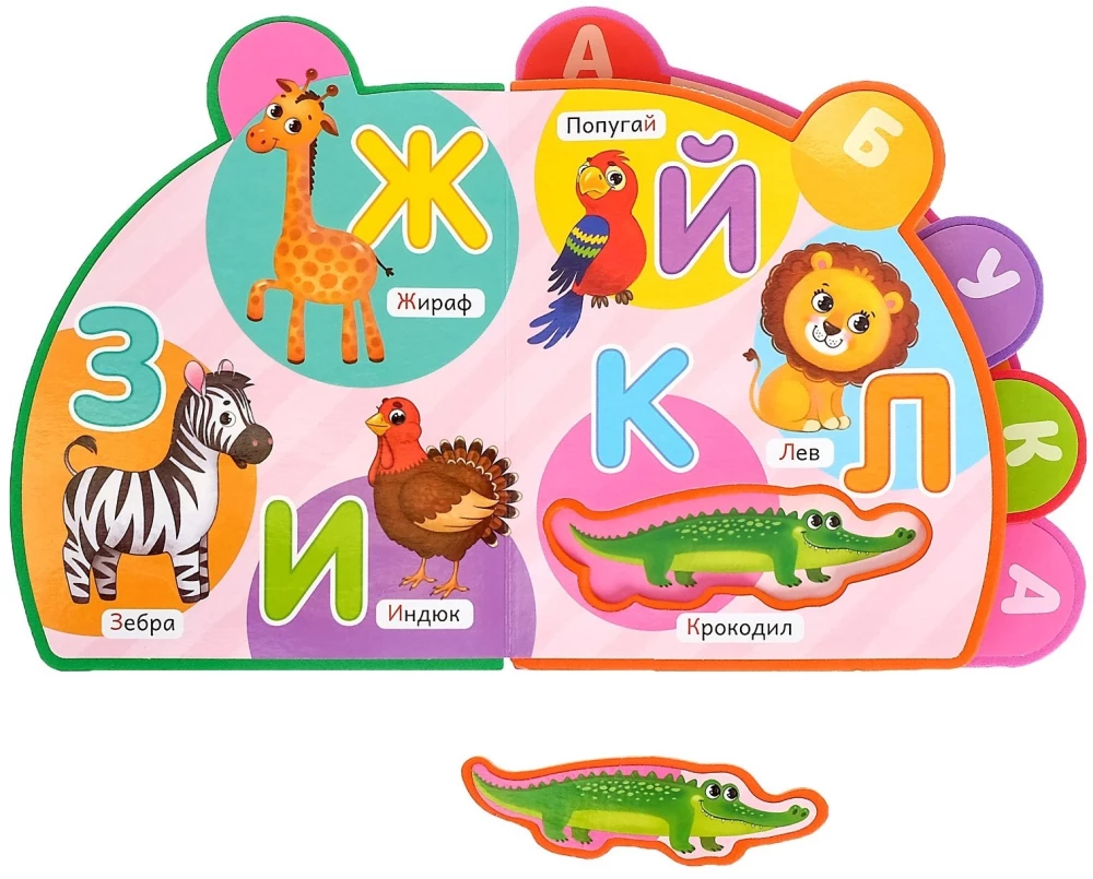 Book with Soft EVA Puzzles - Alphabet of Animals