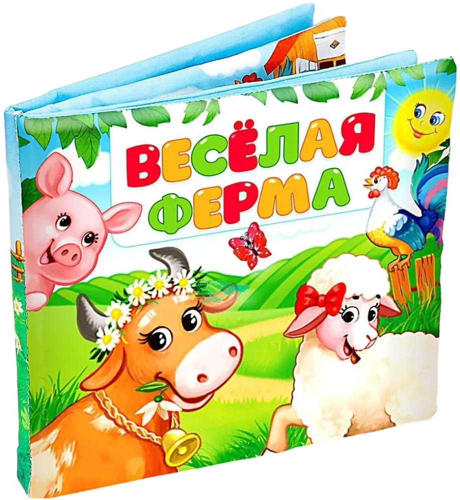 Developing crinkly book - Fun Farm