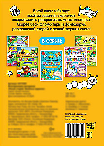 Reusable coloring set - Draw-Erase. For girls