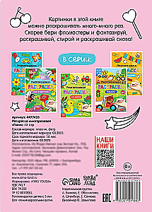 Reusable coloring set - Draw-Erase. For girls