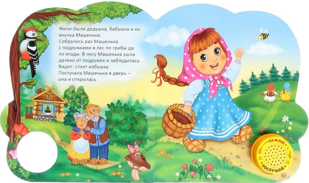 Book with a Music Chip - Russian Folk Tale