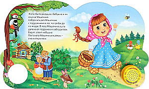 Book with a Music Chip - Russian Folk Tale