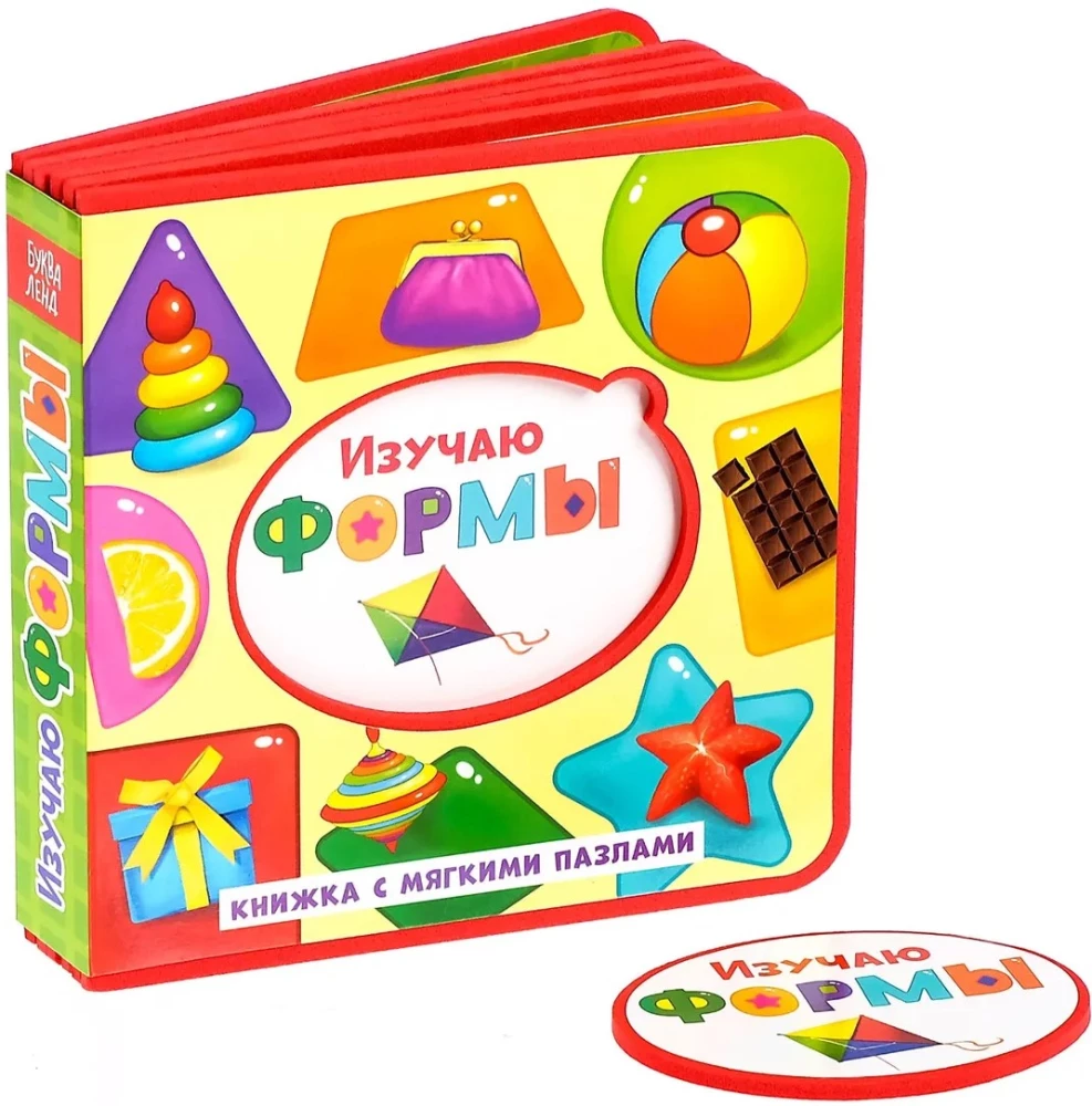 Soft Puzzle Book EVA - Learning Shapes