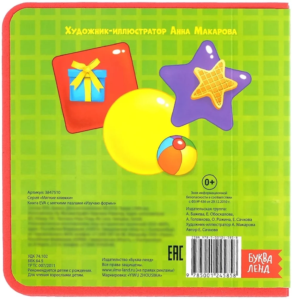 Soft Puzzle Book EVA - Learning Shapes