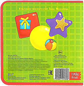 Soft Puzzle Book EVA - Learning Shapes