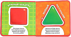 Soft Puzzle Book EVA - Learning Shapes