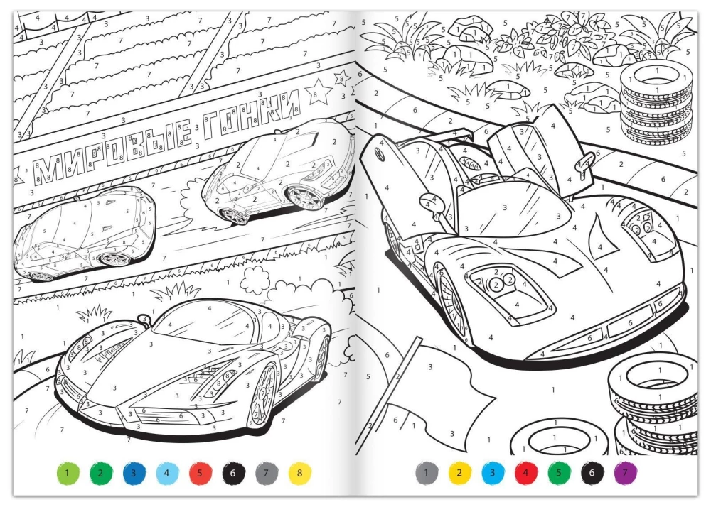 Large Coloring Book by Numbers - Champions Race