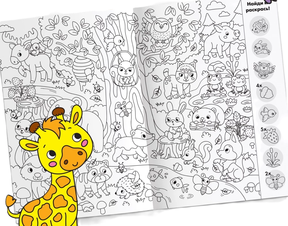 Find and Color. Animals