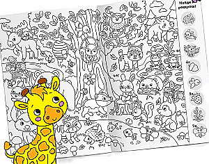 Find and Color. Animals