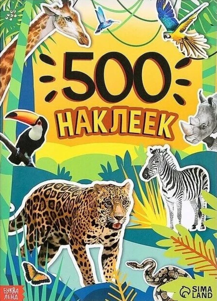 500 stickers. Animals