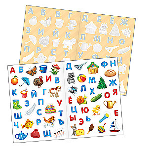 My Educational Stickers - Alphabet