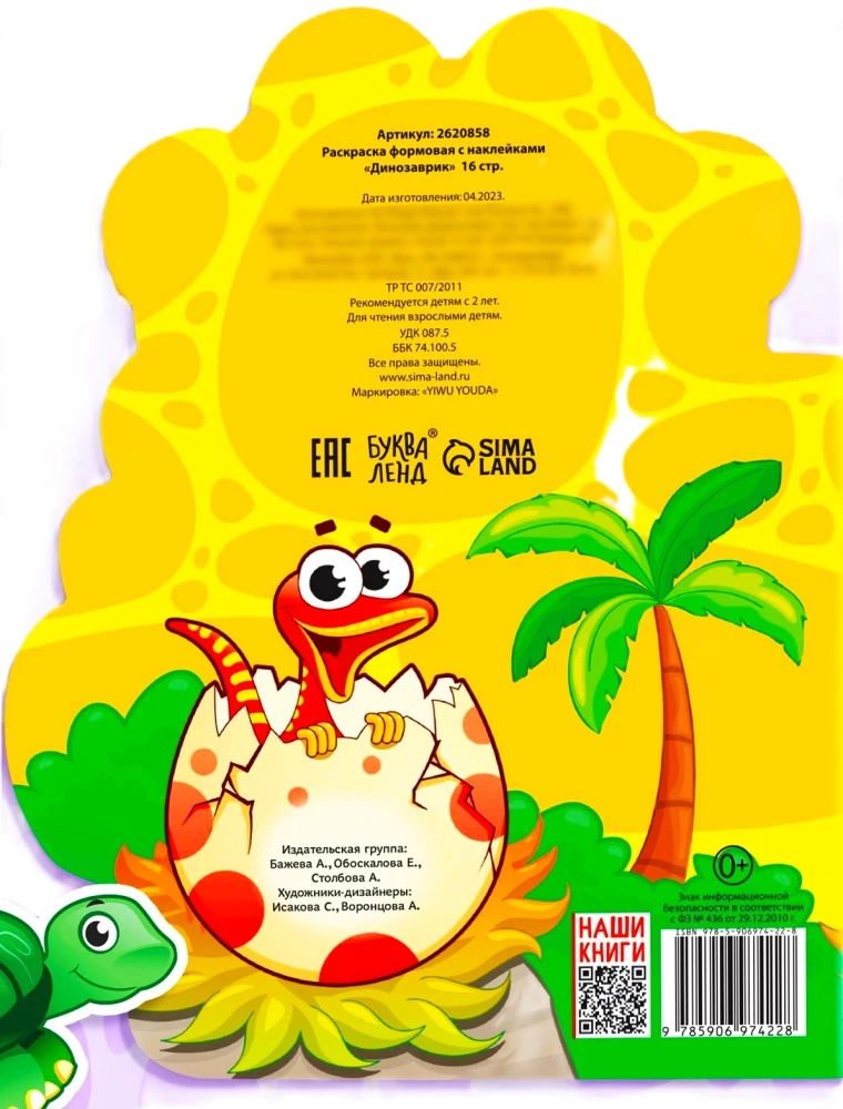 Coloring Book with Stickers - Little Dinosaur