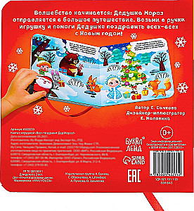 Sticker Book - Everyone Will Be Congratulated by Santa Claus!