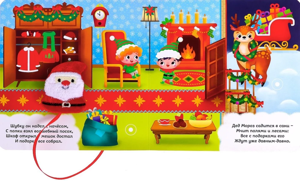 Sticker Book - Everyone Will Be Congratulated by Santa Claus!