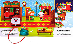 Sticker Book - Everyone Will Be Congratulated by Santa Claus!