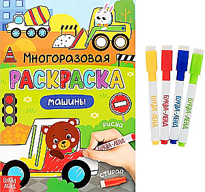 Reusable Coloring - Draw-Wipe. Cars