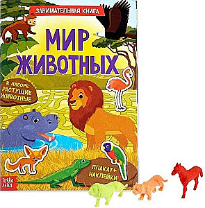 Superactivity Book with Growing Toy - World of Animals