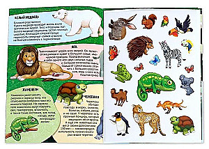 Superactivity Book with Growing Toy - World of Animals