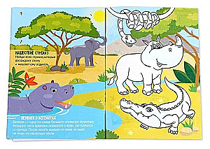 Superactivity Book with Growing Toy - World of Animals