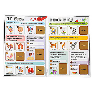 Scratch-off Book - Fun Quiz