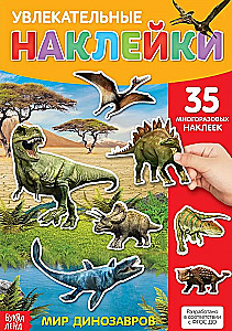 Fascinating Stickers. The World of Dinosaurs