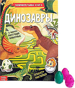 Superactivity Book with Growing Toy - Dinosaurs