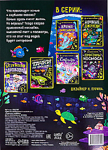 Glow-in-the-Dark Stickers - Marine Depths