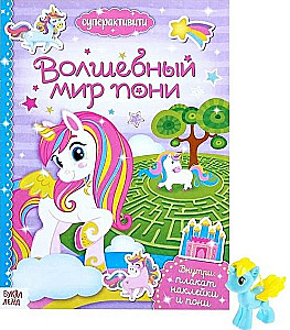 Superactivity book with a toy - Magical world of ponies