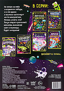 Glow-in-the-dark stickers - The depths of space