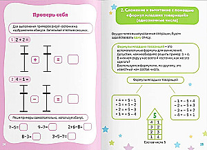 Mental Arithmetic