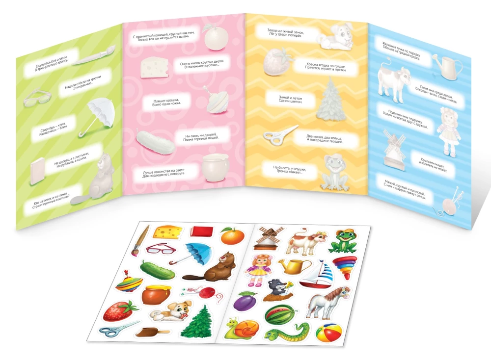 Fold-out Book. Riddles. Reusable Stickers