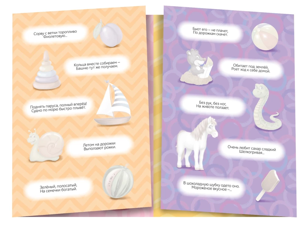 Fold-out Book. Riddles. Reusable Stickers