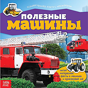 Educational Book with Stickers - Useful Machines