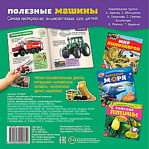 Educational Book with Stickers - Useful Machines