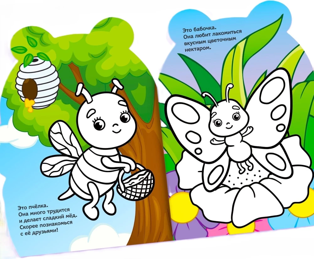 Coloring Book with Stickers - Bee