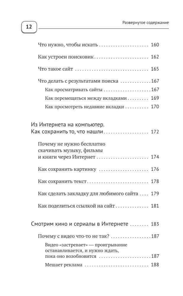 Ноутбук и компьютер СОВСЕМ просто и ОЧЕНЬ быстро. Современное руководство для любого возраста