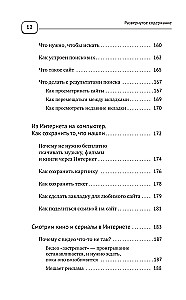 Ноутбук и компьютер СОВСЕМ просто и ОЧЕНЬ быстро. Современное руководство для любого возраста