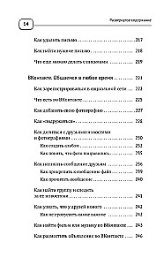 Ноутбук и компьютер СОВСЕМ просто и ОЧЕНЬ быстро. Современное руководство для любого возраста