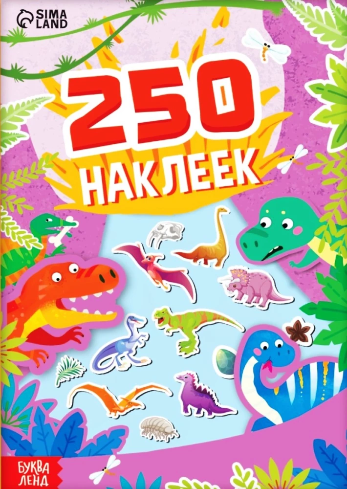 250 Stickers - Dinosaur Island