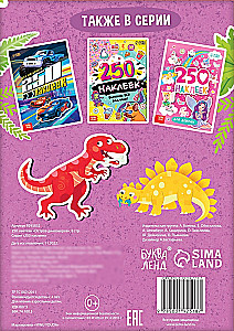 250 Stickers - Dinosaur Island