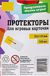 Протекторы 80x120