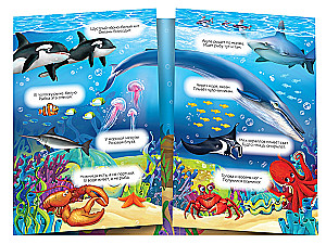 Foldable Book. Reusable Stickers. Who Lives in the Sea