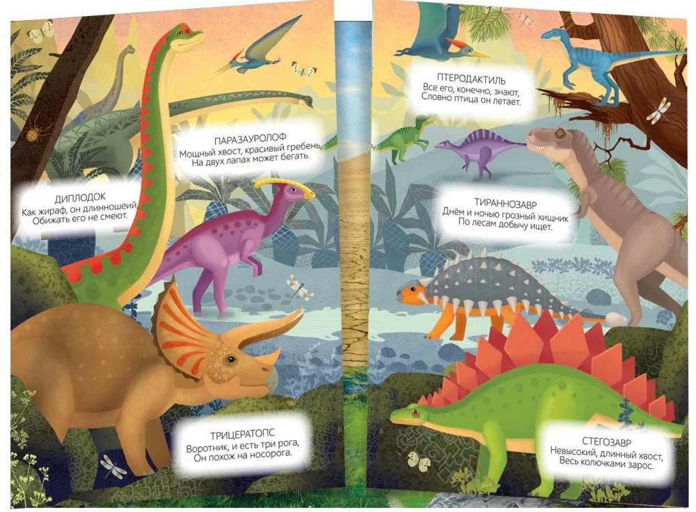 Fold-out Book. Reusable Stickers. Real Dinosaurs