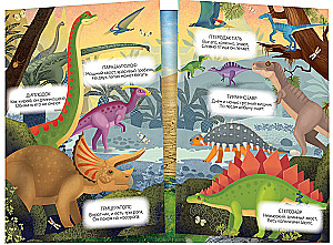 Fold-out Book. Reusable Stickers. Real Dinosaurs