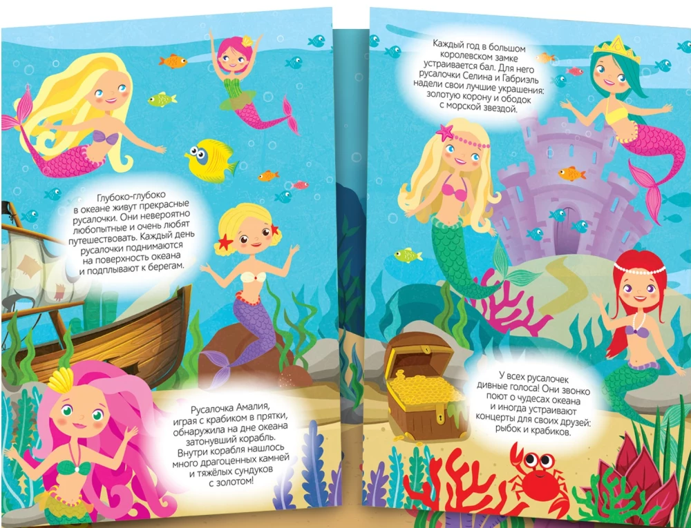 Fold-out Book. Reusable Stickers. Wonderful Mermaids