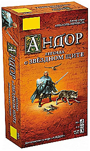 Board Game - Andor. Legend of the Star Shield