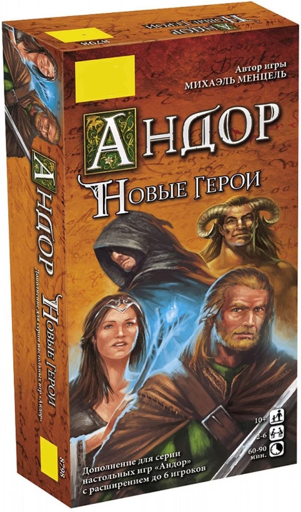 Board game - Andor. New Heroes