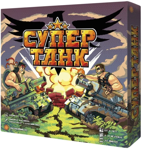 Настольная игра - Супертанк